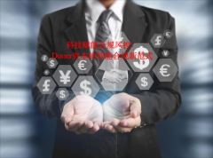 科技赋能合规风控：Duoer资本的智能合规新范式